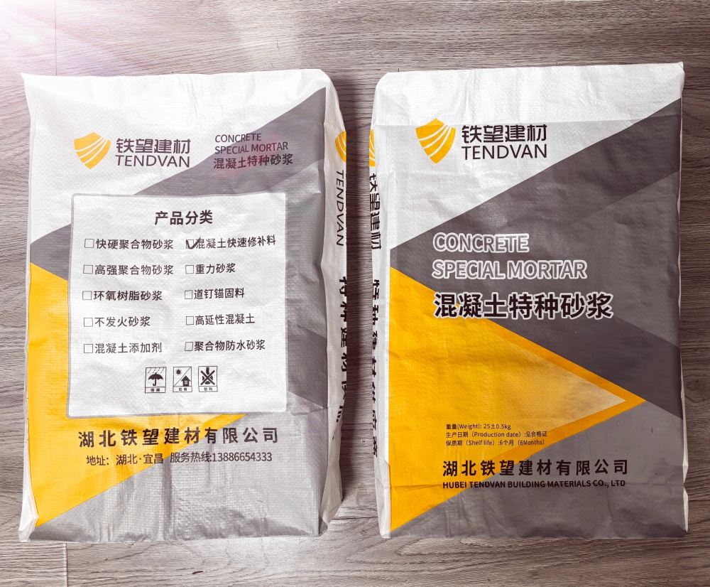 黄石港封锚砂浆