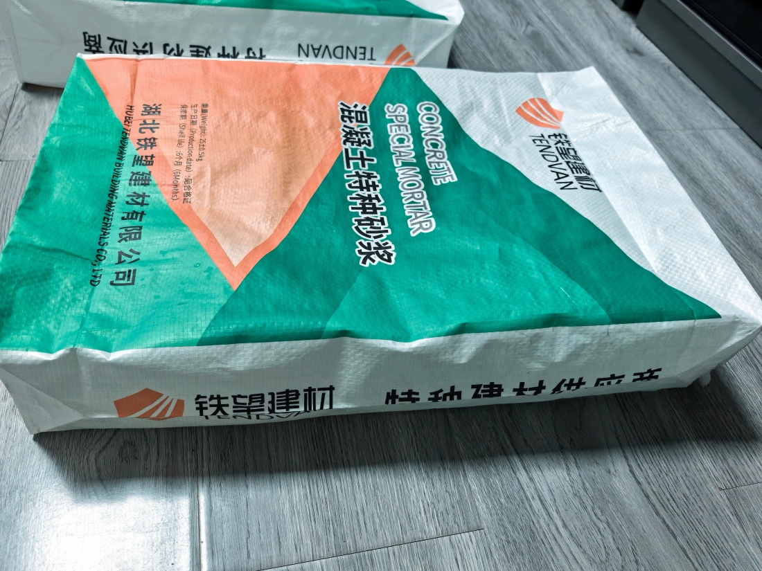 黄石港抗裂密实剂