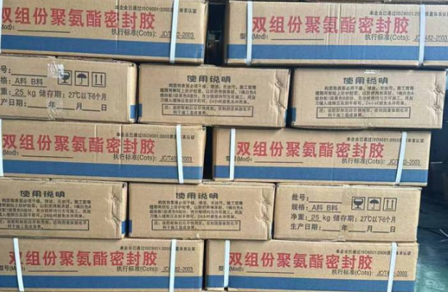 黄石港聚硫密封胶